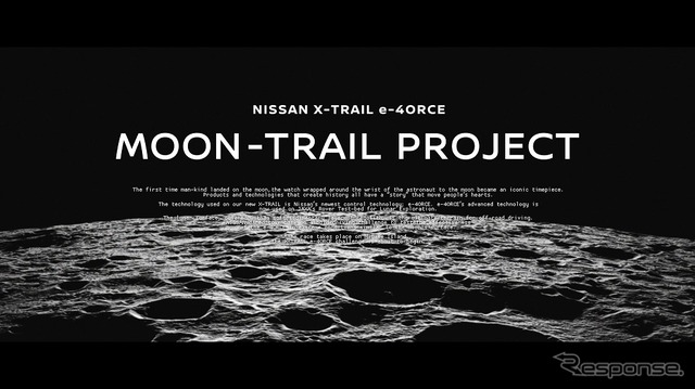 「MOON-TRAIL PROJECT」走行プロジェクトムービー