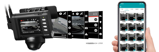 カーメイトから2カメラでも360度+フロント+リアの3画面記録が可能な世界初の新構造ドラレコ「ダクション 360D DC3600R」が新発売
