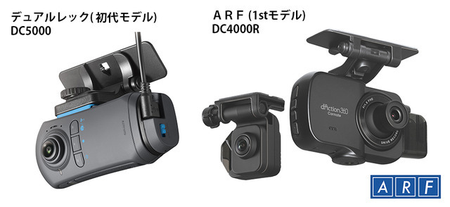 カーメイトから2カメラでも360度+フロント+リアの3画面記録が可能な世界初の新構造ドラレコ「ダクション 360D DC3600R」が新発売