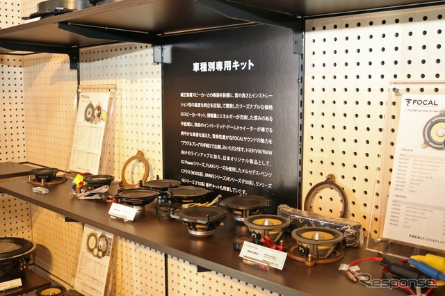 指名買いも多いフランスメーカーのフォーカル