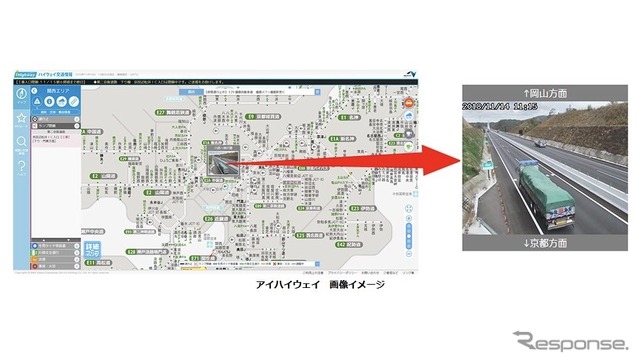 アイハイウェイ:現地カメラの道路状況提供