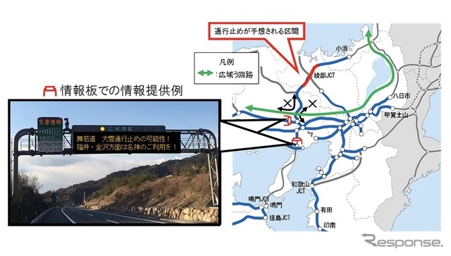 通行止めが予想される区間がある場合は、情報板で情報を提供