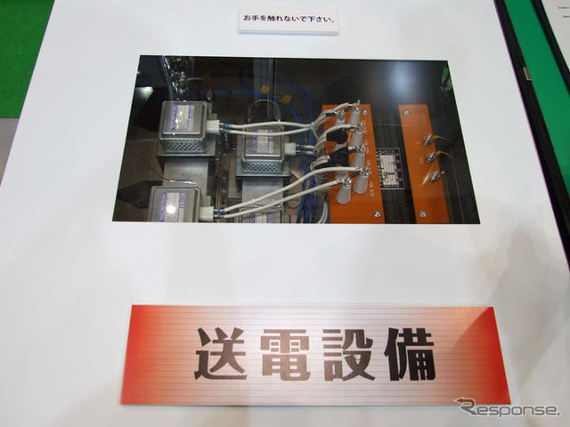 【ENEX09】電気自動車向け無線充電システム　NEDO