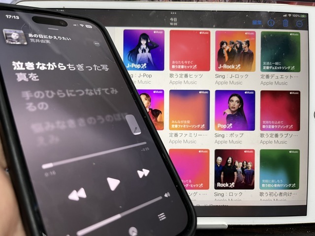 iPhoneが最強カラオケになった日、「Apple Music Sing」で歌いまくってわかったこと。足切り基準も判明(CloseBox)