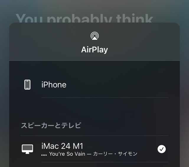 iPhoneが最強カラオケになった日、「Apple Music Sing」で歌いまくってわかったこと。足切り基準も判明(CloseBox)