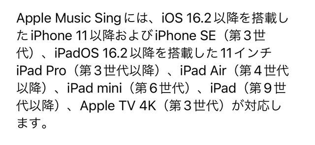 iPhoneが最強カラオケになった日、「Apple Music Sing」で歌いまくってわかったこと。足切り基準も判明(CloseBox)