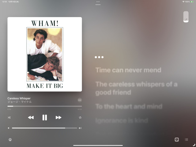 iPhoneが最強カラオケになった日、「Apple Music Sing」で歌いまくってわかったこと。足切り基準も判明(CloseBox)
