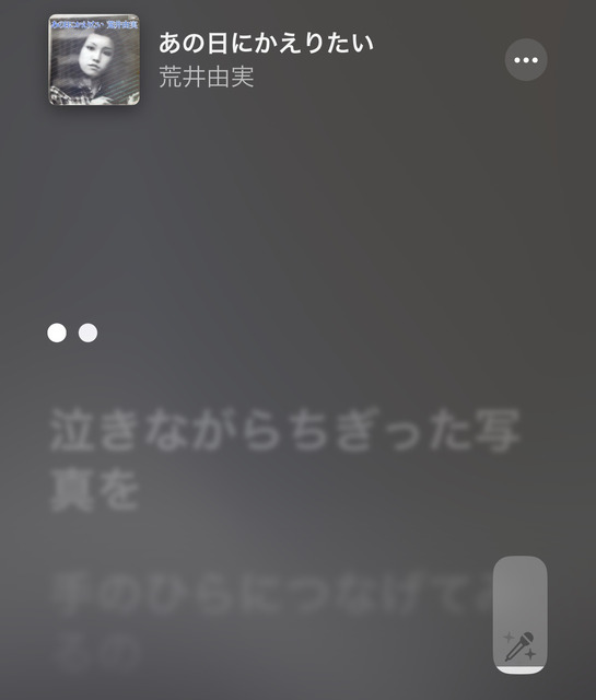 iPhoneが最強カラオケになった日、「Apple Music Sing」で歌いまくってわかったこと。足切り基準も判明(CloseBox)