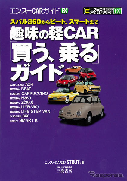 趣味のクルマはスーパーカー