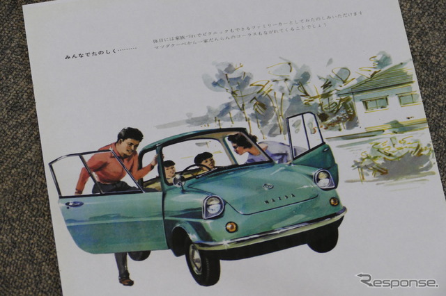 マツダ R360クーペ