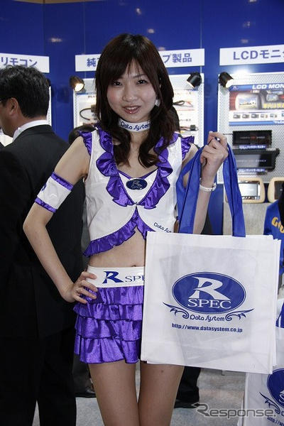 【東京オートサロン09】写真蔵…データシステム