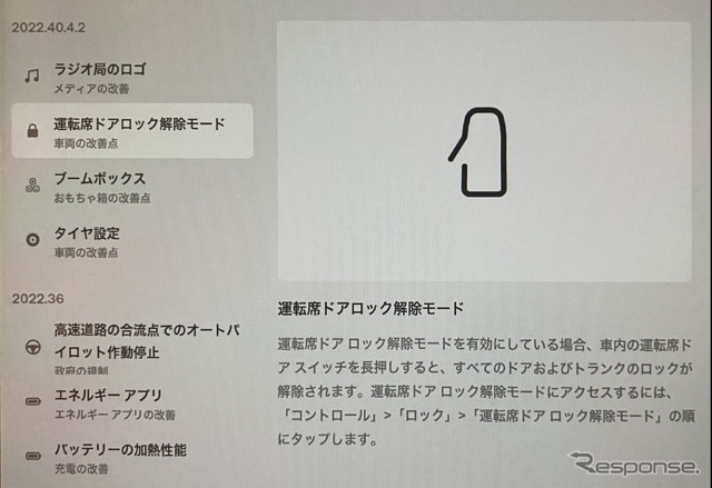 ２つ分のアップデートが来ている。（写真はアプリのスクリーンショット）