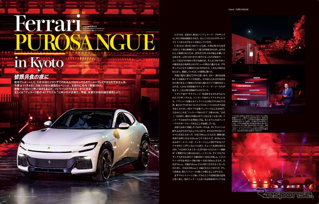 スクーデリア No.139