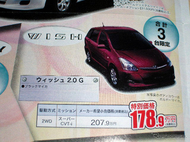 【バレンタイン 値引き情報】オデッセイ 19.7万円引きほか…ミニバン