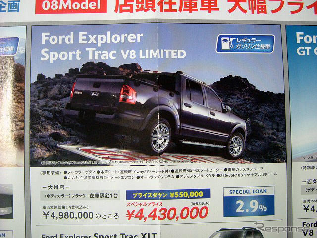 【バレンタイン 値引き情報】リンカーン MKX 70万円引きなど…SUV&RV