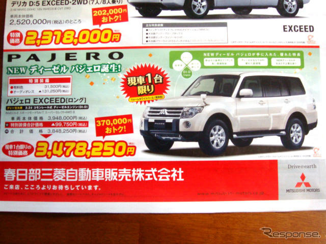 【バレンタイン 値引き情報】リンカーン MKX 70万円引きなど…SUV&RV