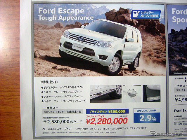 【バレンタイン 値引き情報】リンカーン MKX 70万円引きなど…SUV&RV