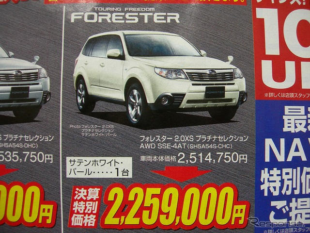 【バレンタイン 値引き情報】リンカーン MKX 70万円引きなど…SUV&RV