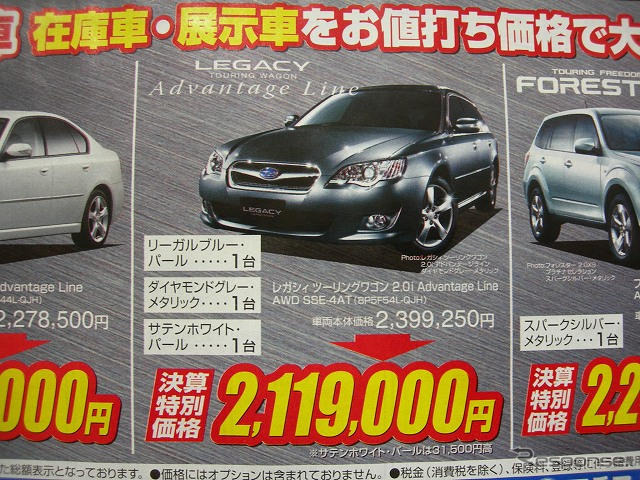 【バレンタイン 値引き情報】リンカーン MKX 70万円引きなど…SUV&RV