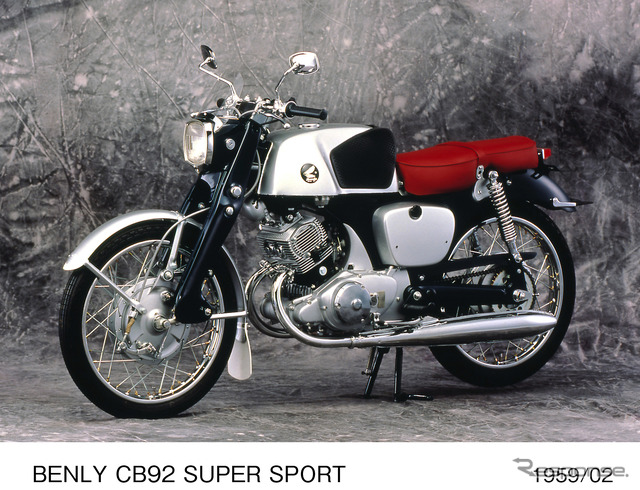 ホンダ ベンリイ CB92スーパースポーツ