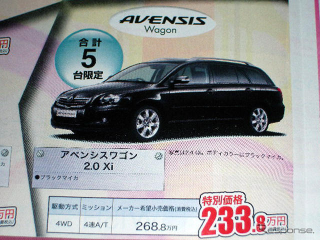 【バレンタイン 値引き情報】リンカーン MKX 70万円引きなど…SUV&RV
