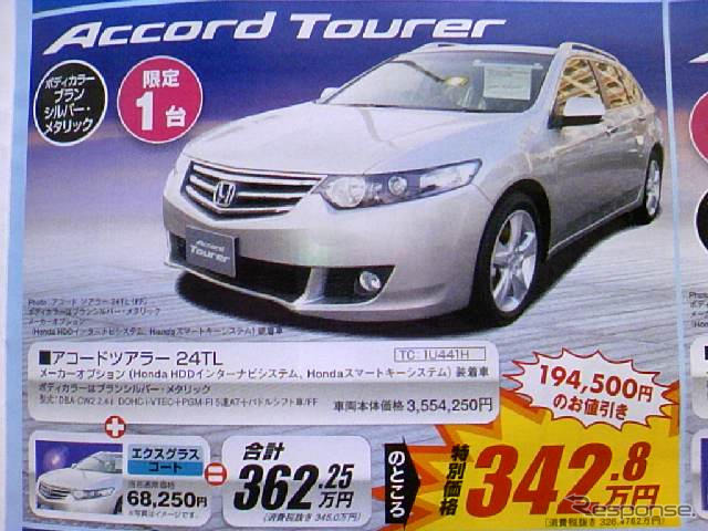 【バレンタイン 値引き情報】リンカーン MKX 70万円引きなど…SUV&RV
