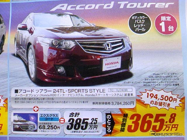 【バレンタイン 値引き情報】リンカーン MKX 70万円引きなど…SUV&RV