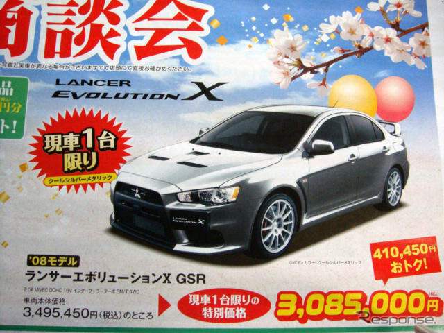【バレンタイン 値引き情報】プリウス、アクセラ、アコード…セダン&スポーツ