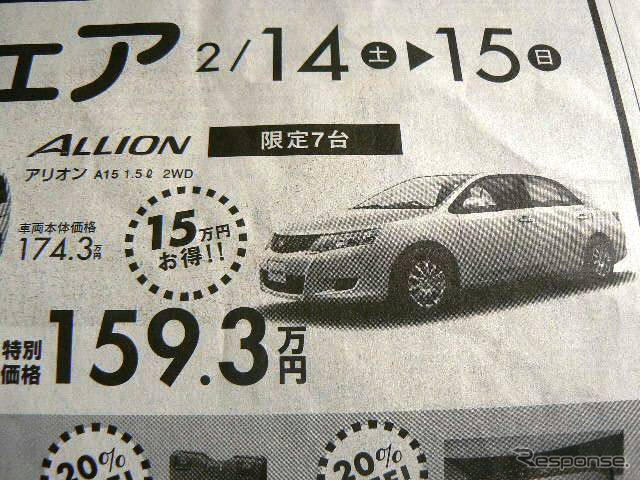 【バレンタイン 値引き情報】プリウス、アクセラ、アコード…セダン&スポーツ