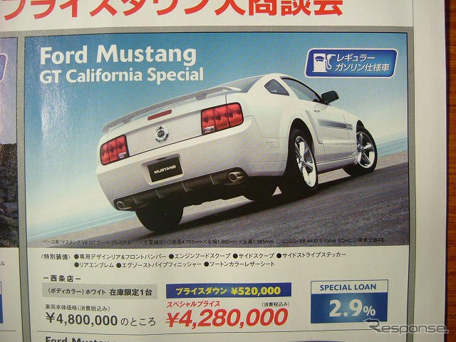 【バレンタイン 値引き情報】プリウス、アクセラ、アコード…セダン&スポーツ