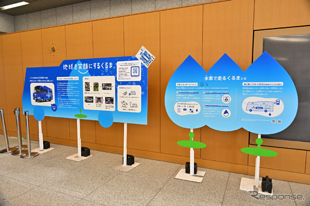 「地球を笑顔にするくるま」コースターベースのFCEV車両や水素の仕組みのパネル