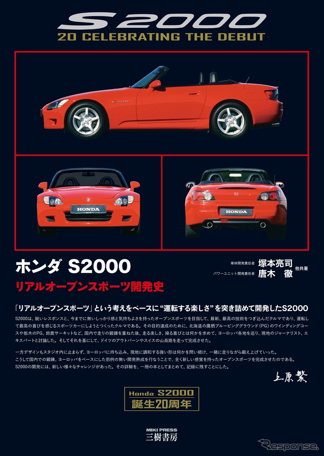 ホンダS2000
