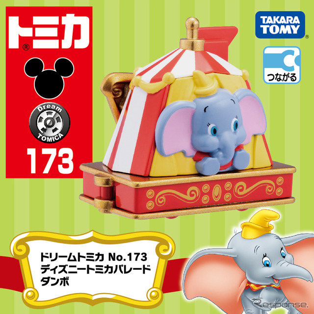 ドリームトミカ ディズニートミカパレード ダンボ