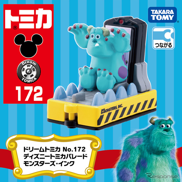 ドリームトミカ ディズニートミカパレード モンスターズ・インク
