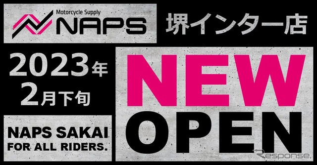 ナップス堺インター店が2月下旬オープン