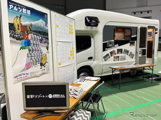 「冬スポ!!」さいたまスーパーアリーナ会場に出現したジャパンキャンピングカーレンタルセンターの「トヨ タカムロード ロビンソン106」