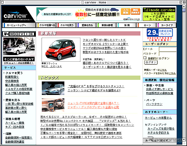 『カービュー』が『オートアスキー』へ自動車仲介サービス提供を開始