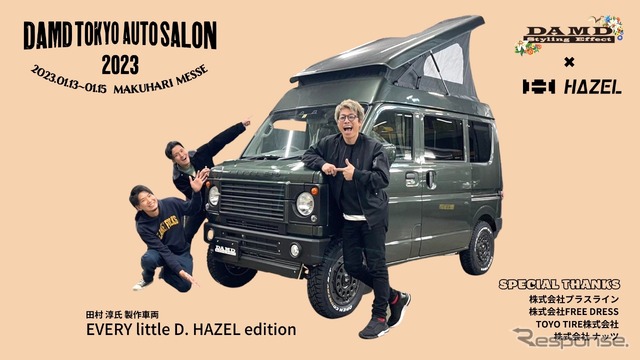 EVERY little D. HAZEL edition