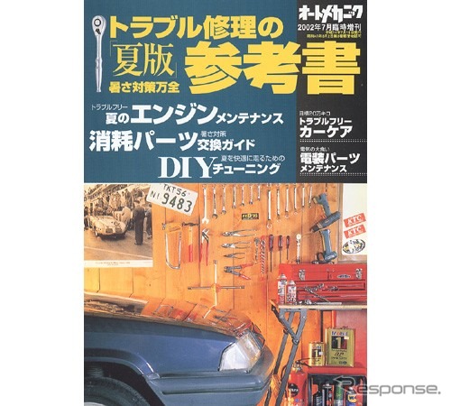 「暑い!!」夏の対策万全メンテナンス