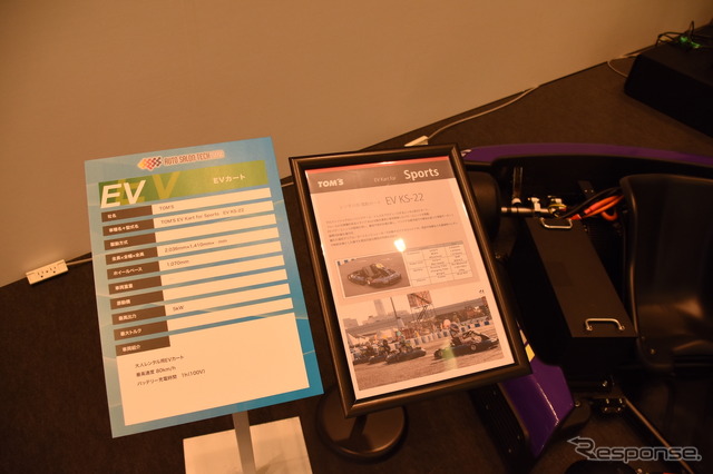 TOM'S EV Kart for Sports