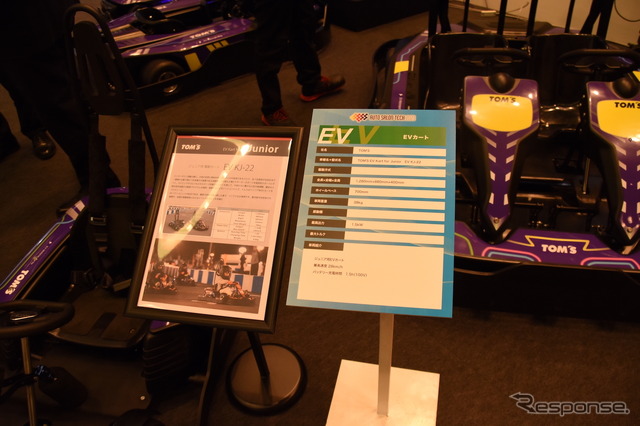 TOM'S EV Kart for Junior