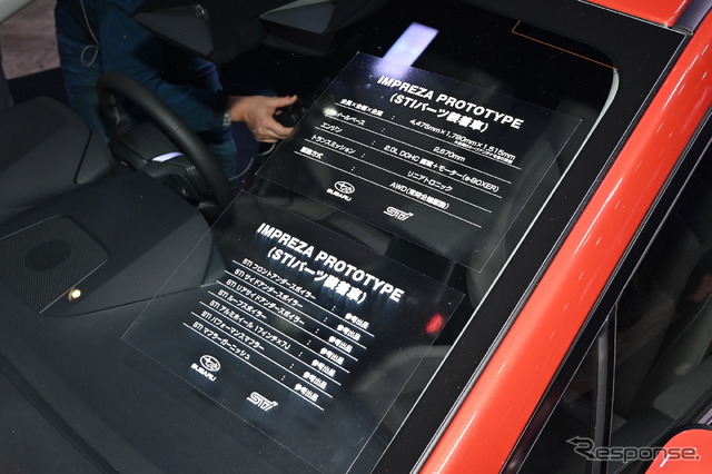 スバル インプレッサ プロトタイプ STIパーツ装着車(東京オートサロン2023)
