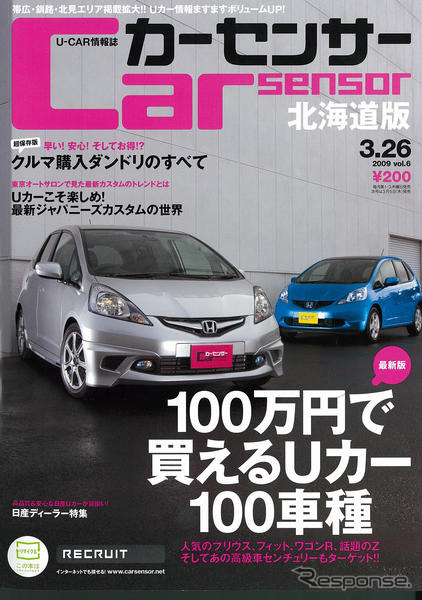 プリウスだって100万円で買える