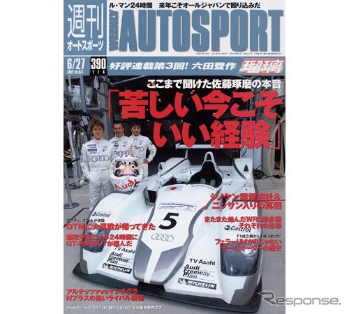 F1チームオーダーの歴史は90年前から