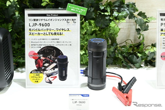 セルスター工業 / 東京オートサロン2023
