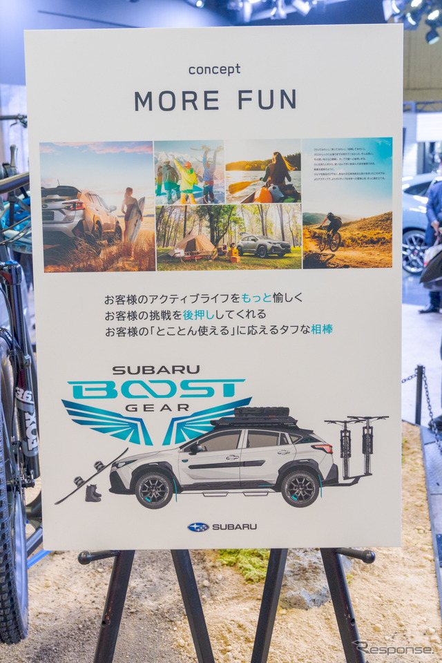 とことん使えるタフな車を目指しているBOOST GEARコンセプト。