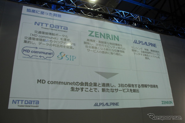 NTTデータ、ゼンリン、アルプスアルパインの3社が協業し、ドライブレコーダーを活用した実証実験を開始
