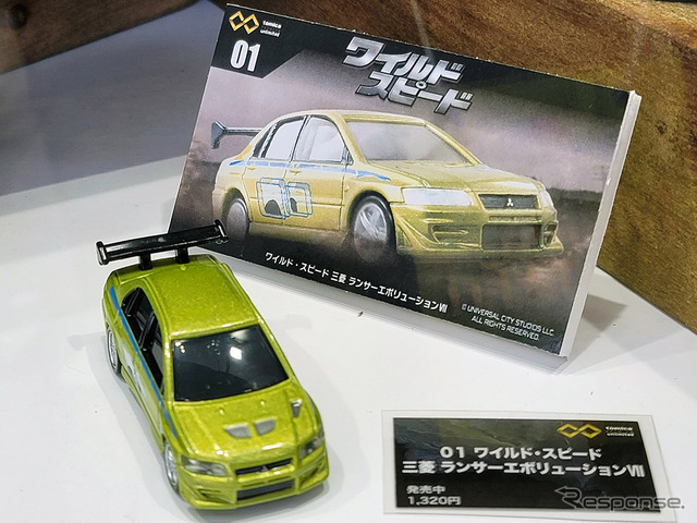 トミカ プレミアム unlimited ワイルドスピード