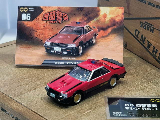 トミカ プレミアム unlimited 西部警察
