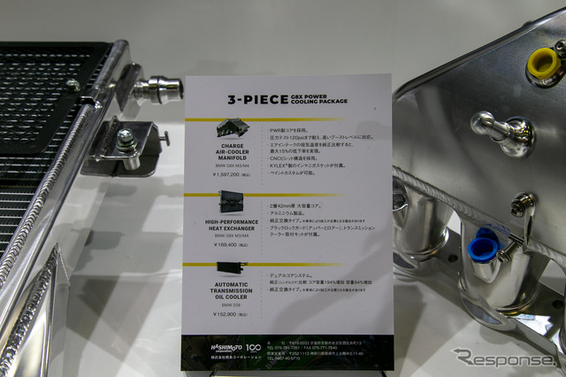 橋本コーポレーション(東京オートサロン2023)